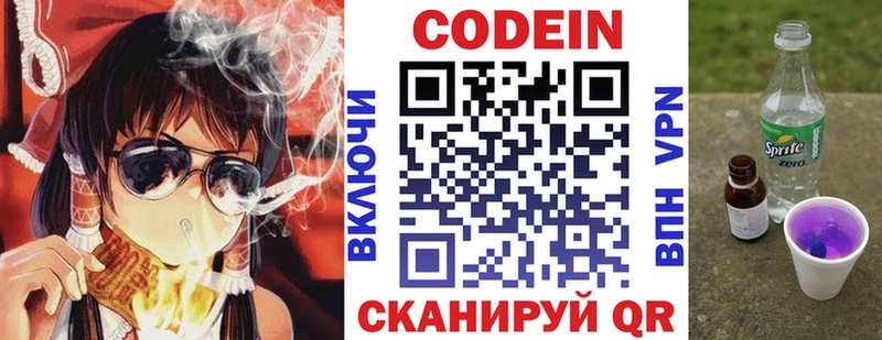 Кодеиновый сироп Lean напиток Lean (лин)  kraken ТОР  Нефтегорск  как найти закладки 