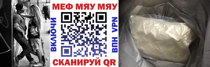 МЯУ-МЯУ VHQ  mega ссылка  маркетплейс как зайти  Нефтегорск 