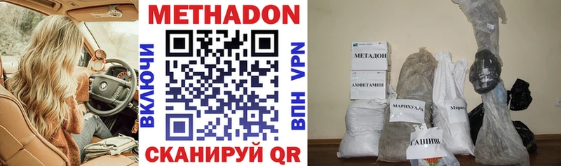 мориарти состав цены Нефтегорск Метадон methadone