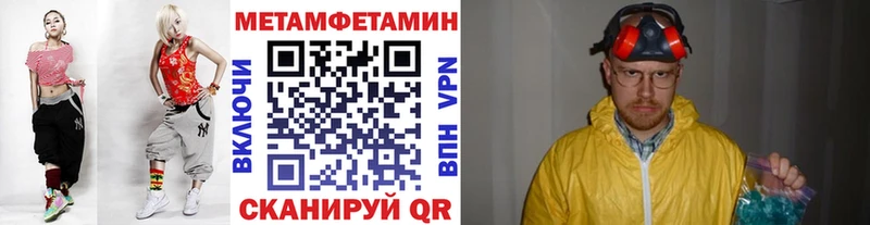 Первитин Methamphetamine  Нефтегорск 